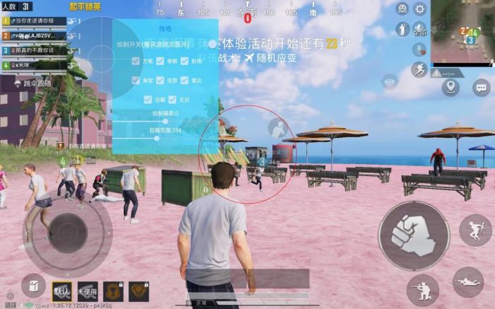 和平精英外挂直装版 - 无需卡密点击即开