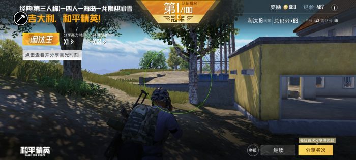 免费直装科技防封版 - 零封号风险辅助下载